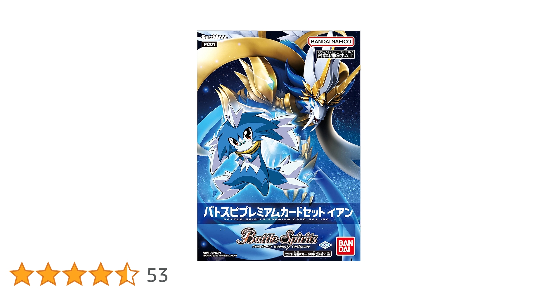 バトスピ　プレミアムカードセット　イアン　3set バトルスピリッツ on X: 